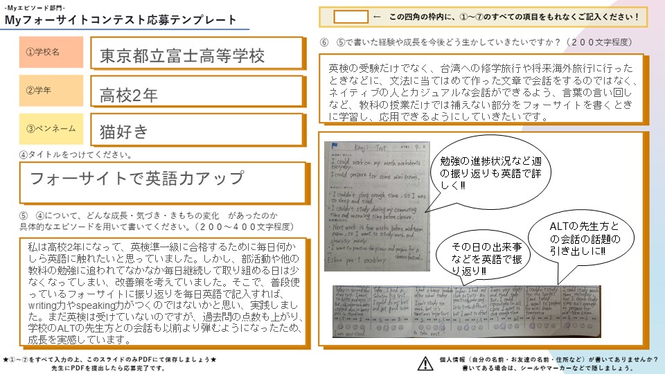 e【都立富士高等学校　猫好き】